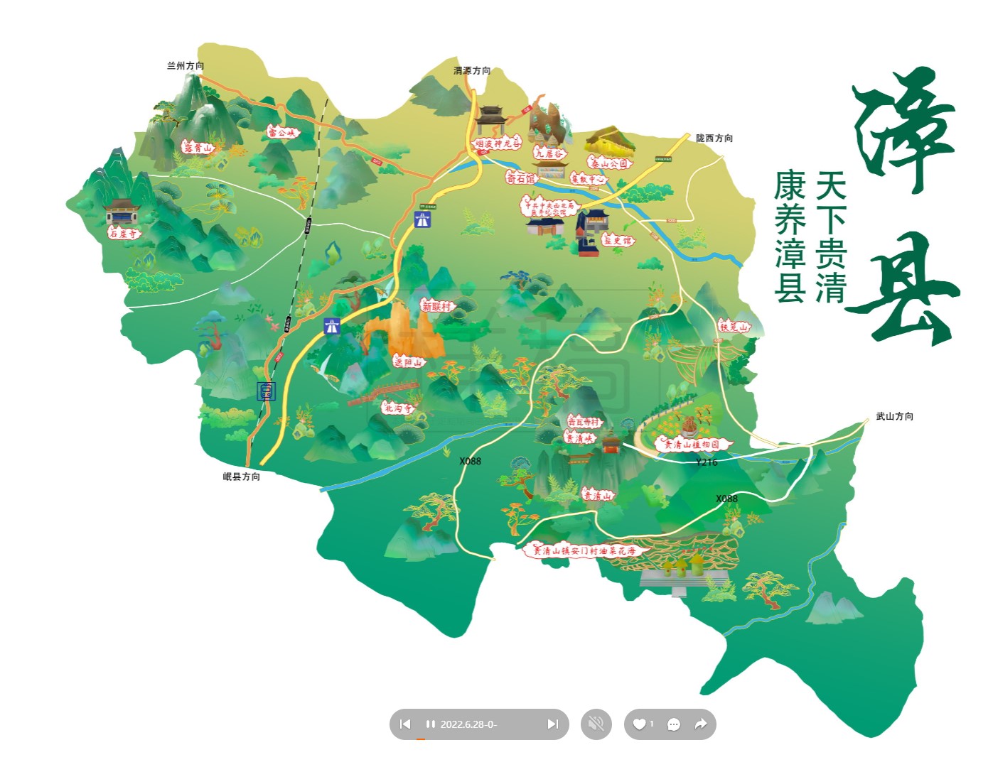 六合漳县手绘地图